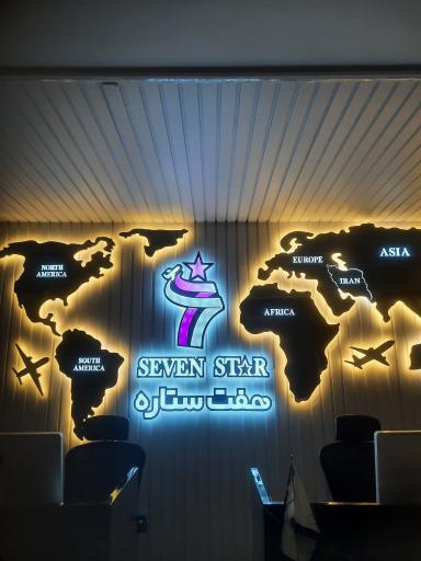 آژانس مسافرتی اوتانا پرواز هفت ستاره 