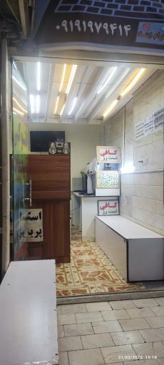 کافی نت رز فراز همشهری 