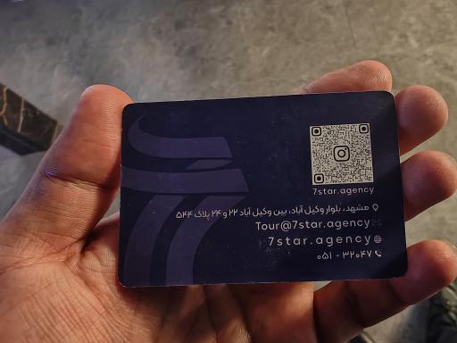 آژانس مسافرتی اوتانا پرواز هفت ستاره 