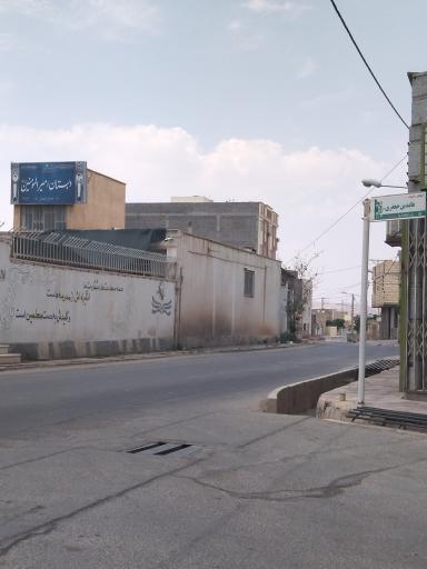 عکس دبستان امیرالمومنین