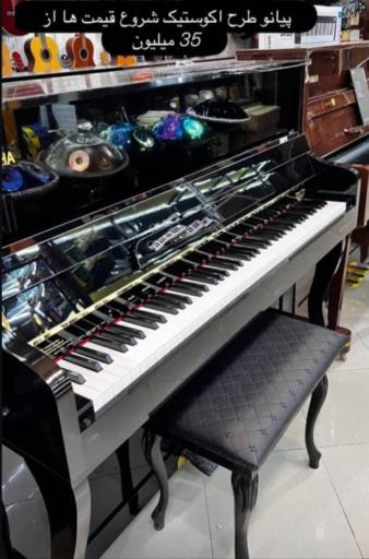 فروشگاه پیانو علیزاده