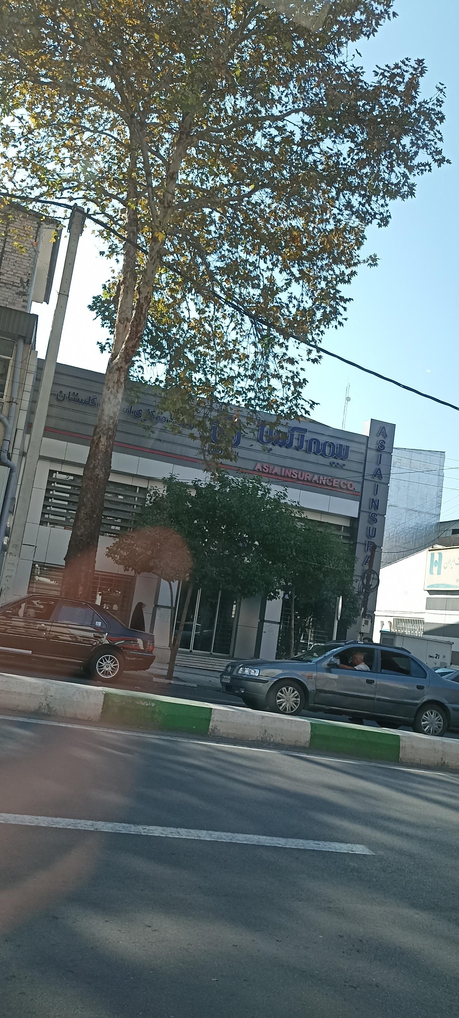 عکس بیمه آسیا شعبه شالیکوبی