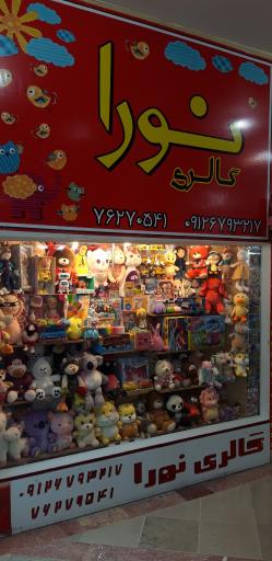 عکس گالری نورا