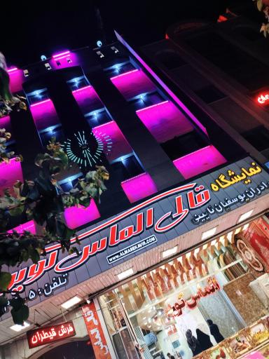 عکس هایپر فرش