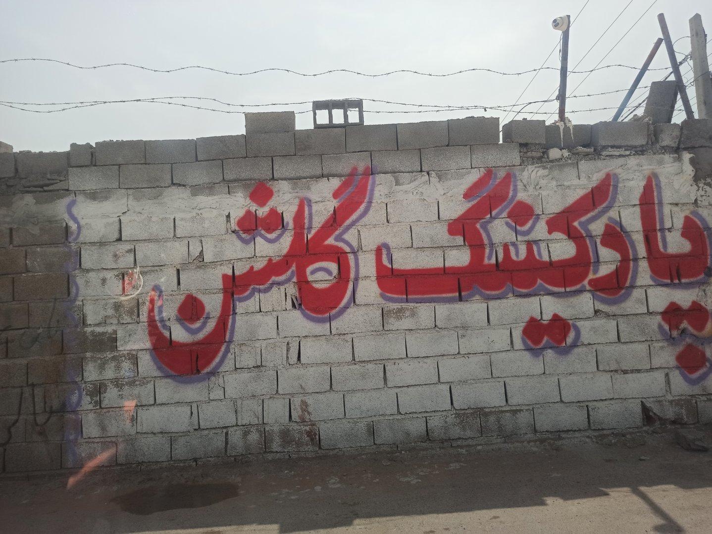 عکس پارکینگ گلشن