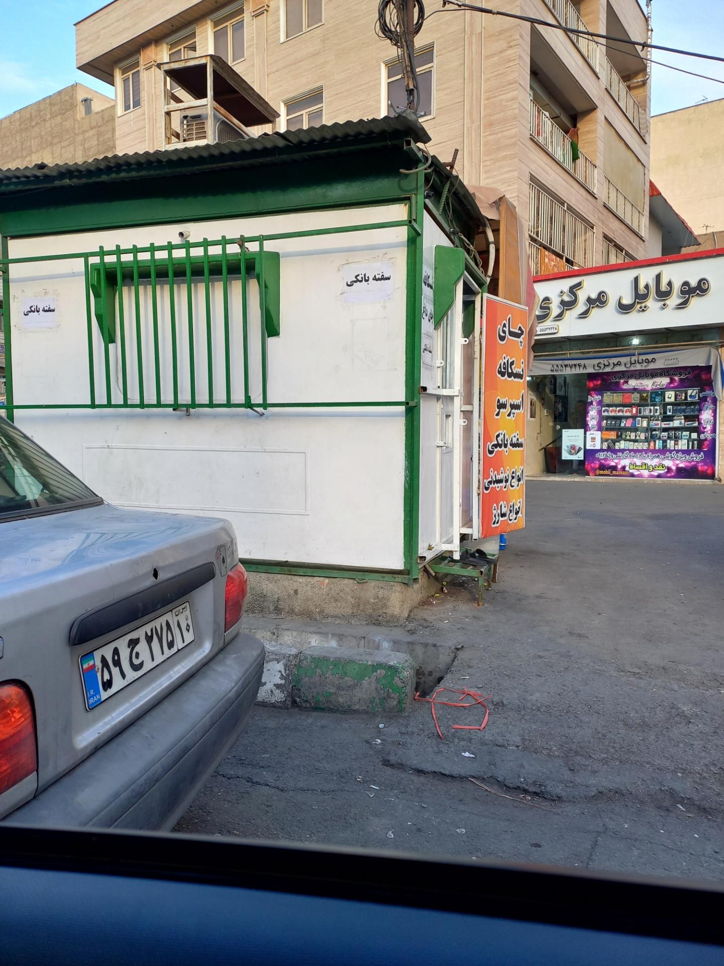 عکس کیوسک مطبوعات