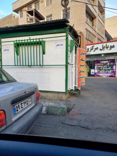 عکس کیوسک مطبوعات