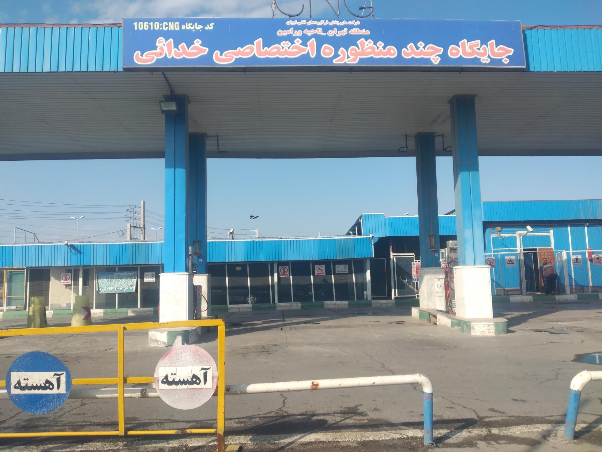 عکس پمپ گاز CNG خدایی