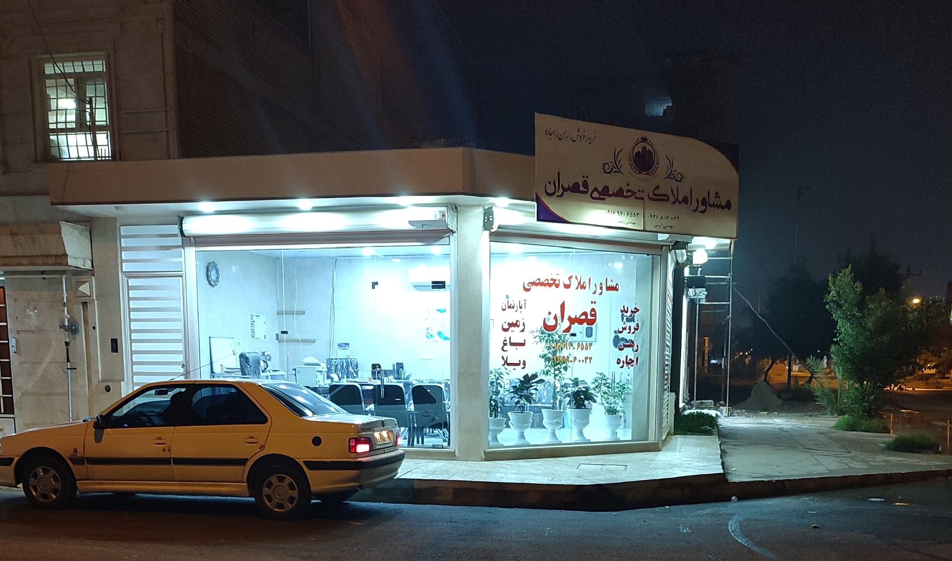 عکس مشاور املاک قصران