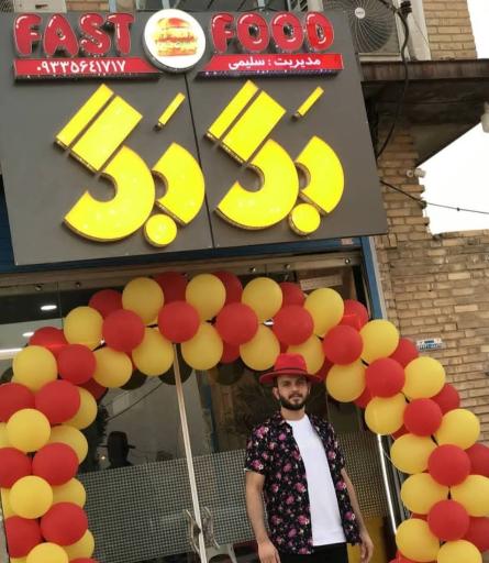 عکس فست فود بگ بگ