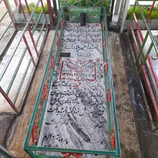 عکس مزار شهید سید احمد پلارک