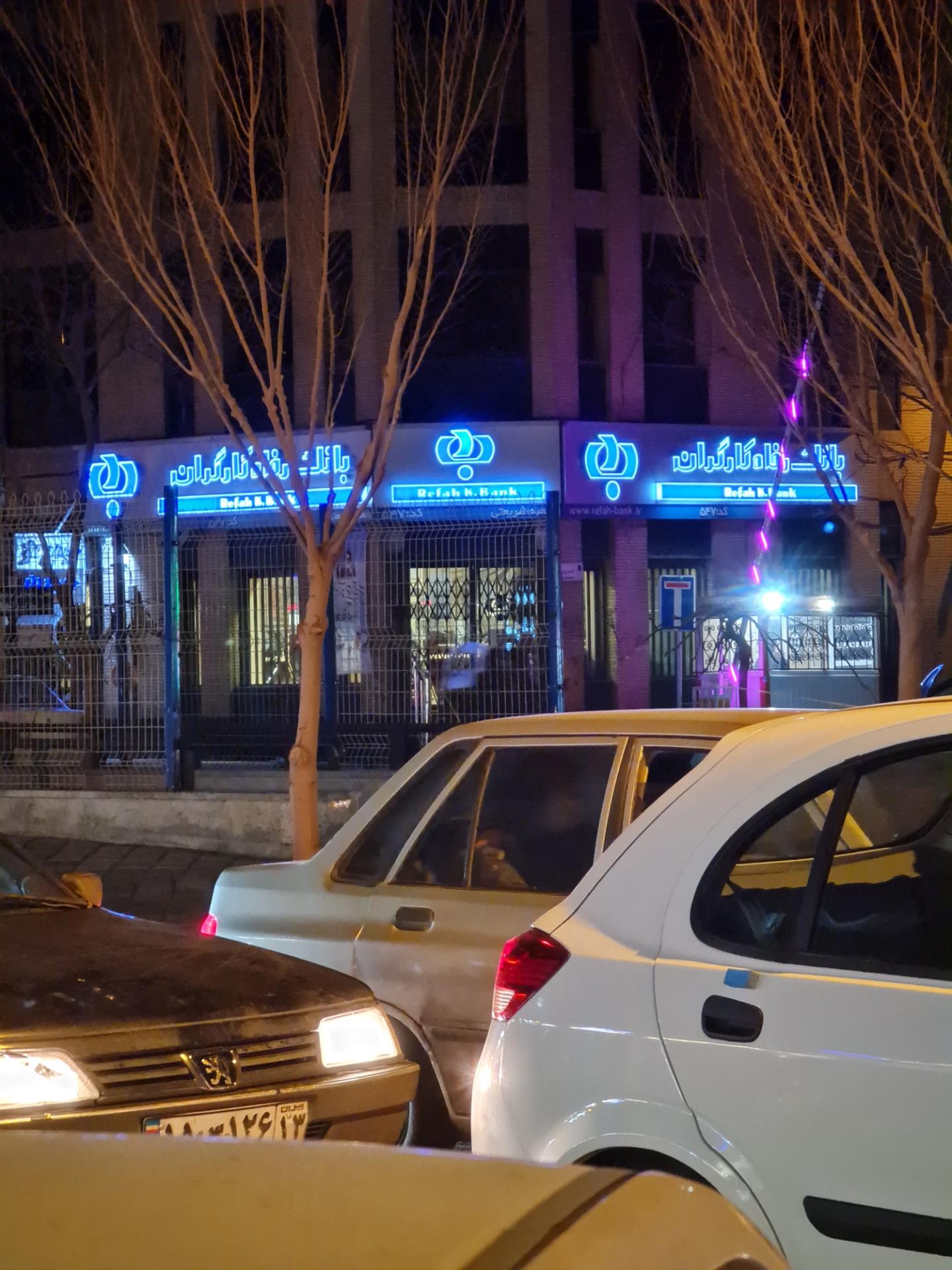 عکس بانک رفاه کارگران شعبه سیچان