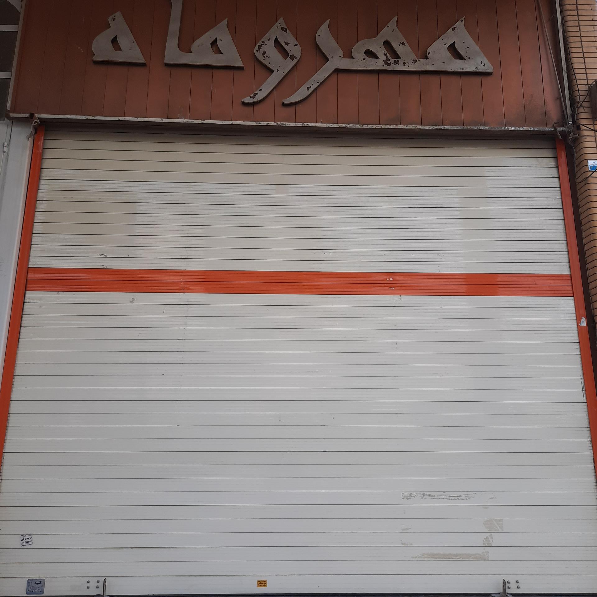 عکس خرازی مهر و ماه