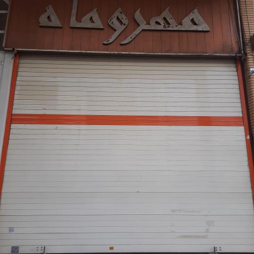 عکس خرازی مهر و ماه