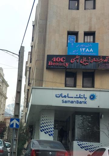 عکس دفتر اسناد رسمی شماره 1288