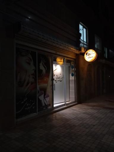 آرایشگاه زیبایی ملکه