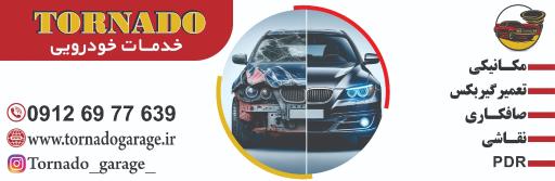 عکس تورنادو