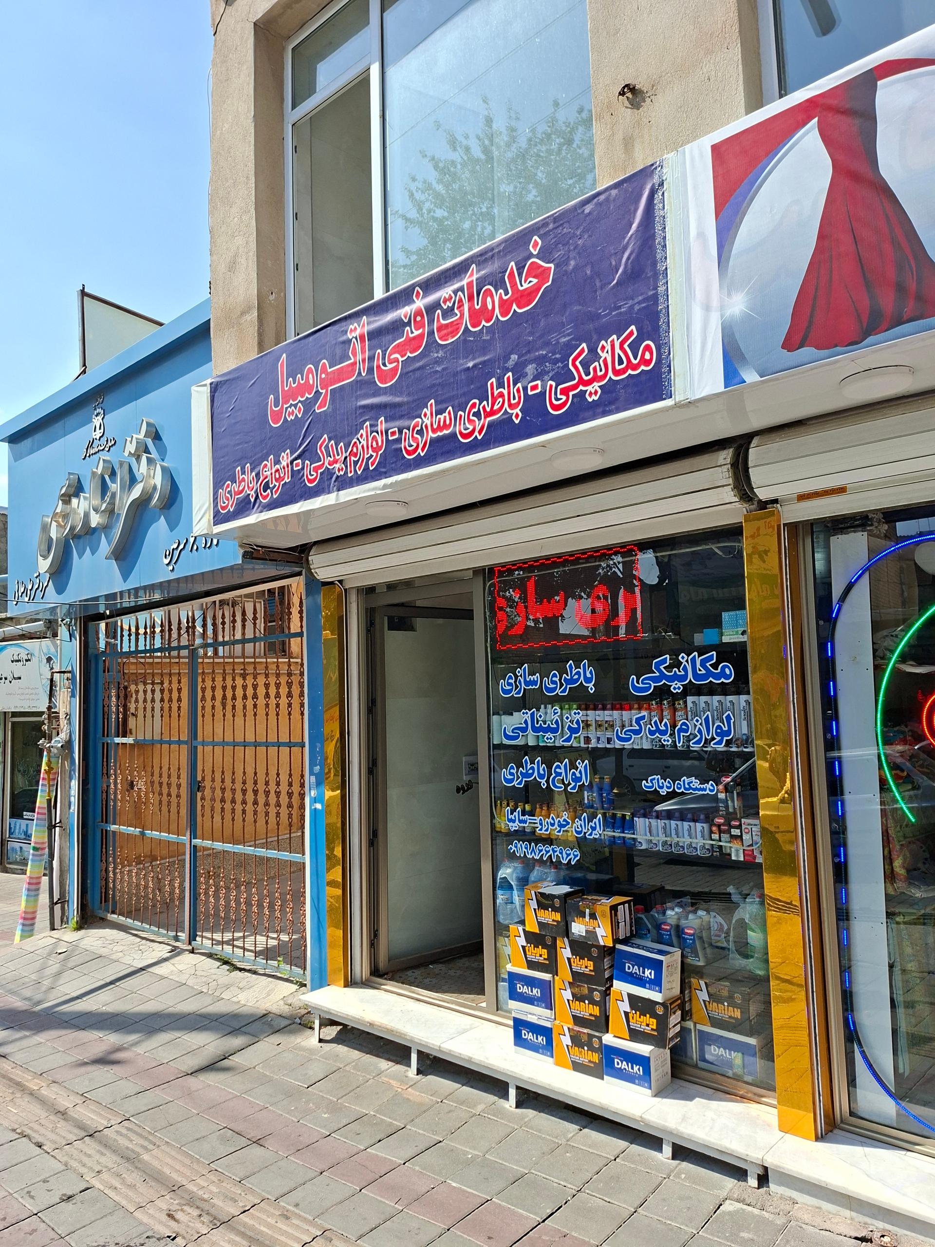 عکس باطری سازی مکانیکی خدمات خودرو