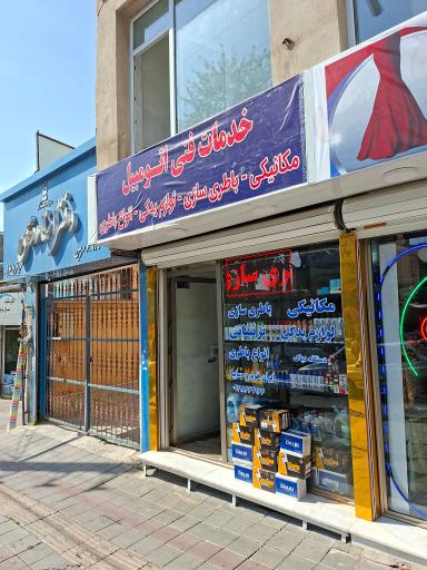 عکس باطری سازی مکانیکی خدمات خودرو