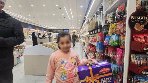 آجیل سرای حاج عزیز یزدانی