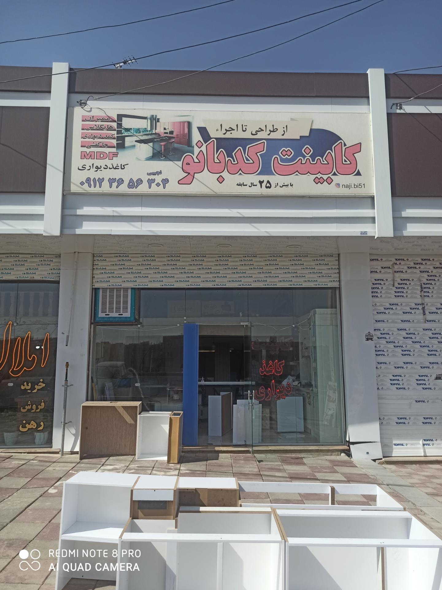 عکس کابینت کد بانو