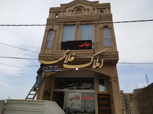 املاک غلامی