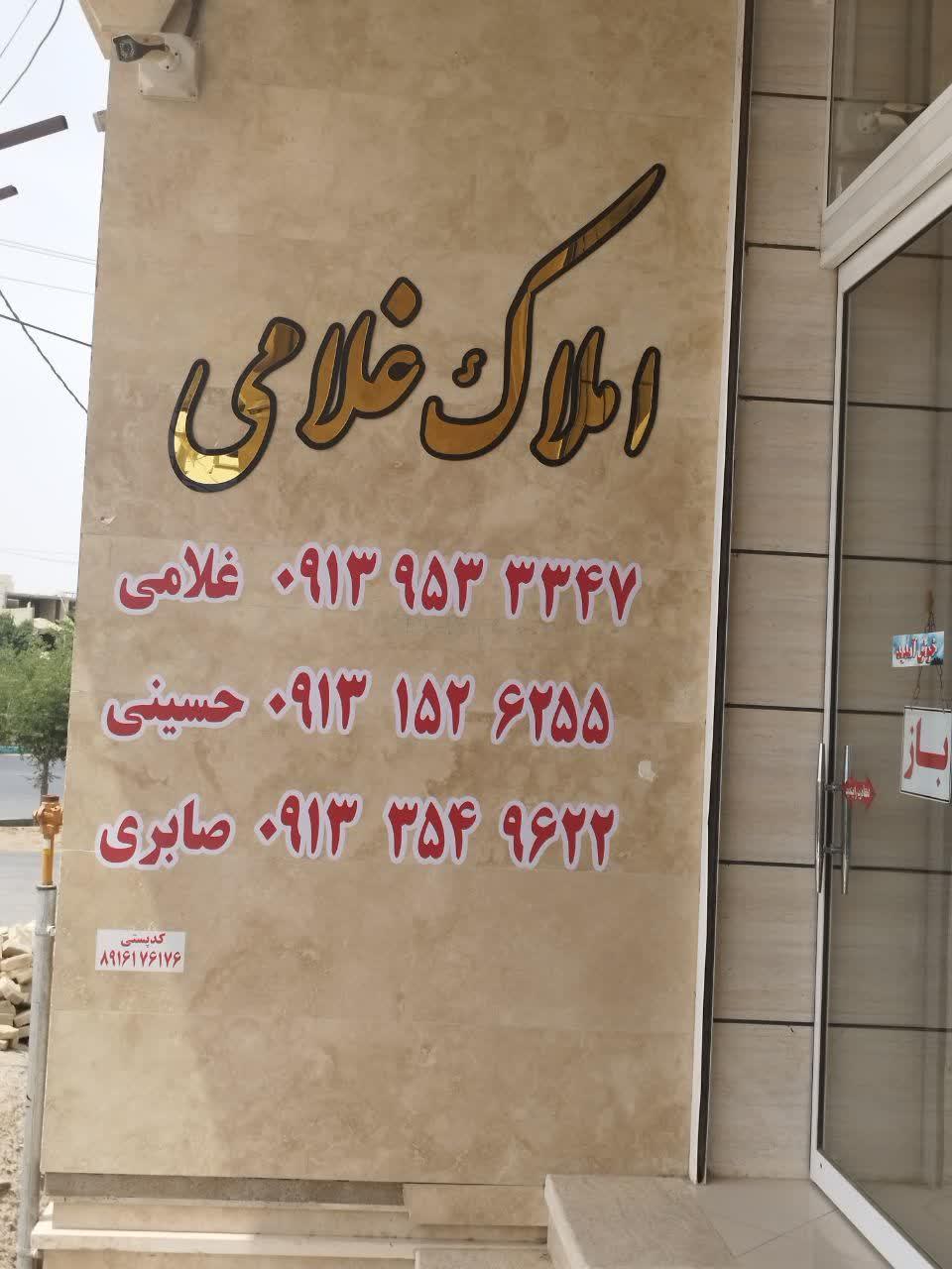 عکس املاک غلامی