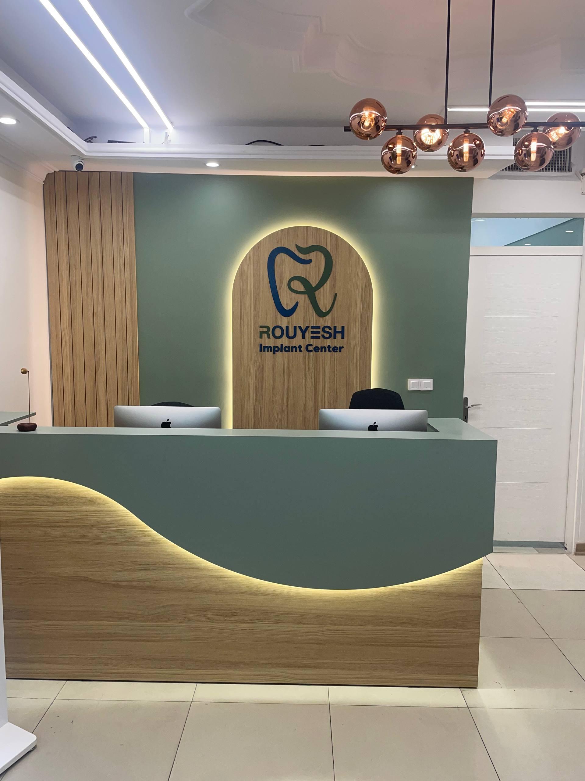 عکس دندانپزشکی دنتال رویش