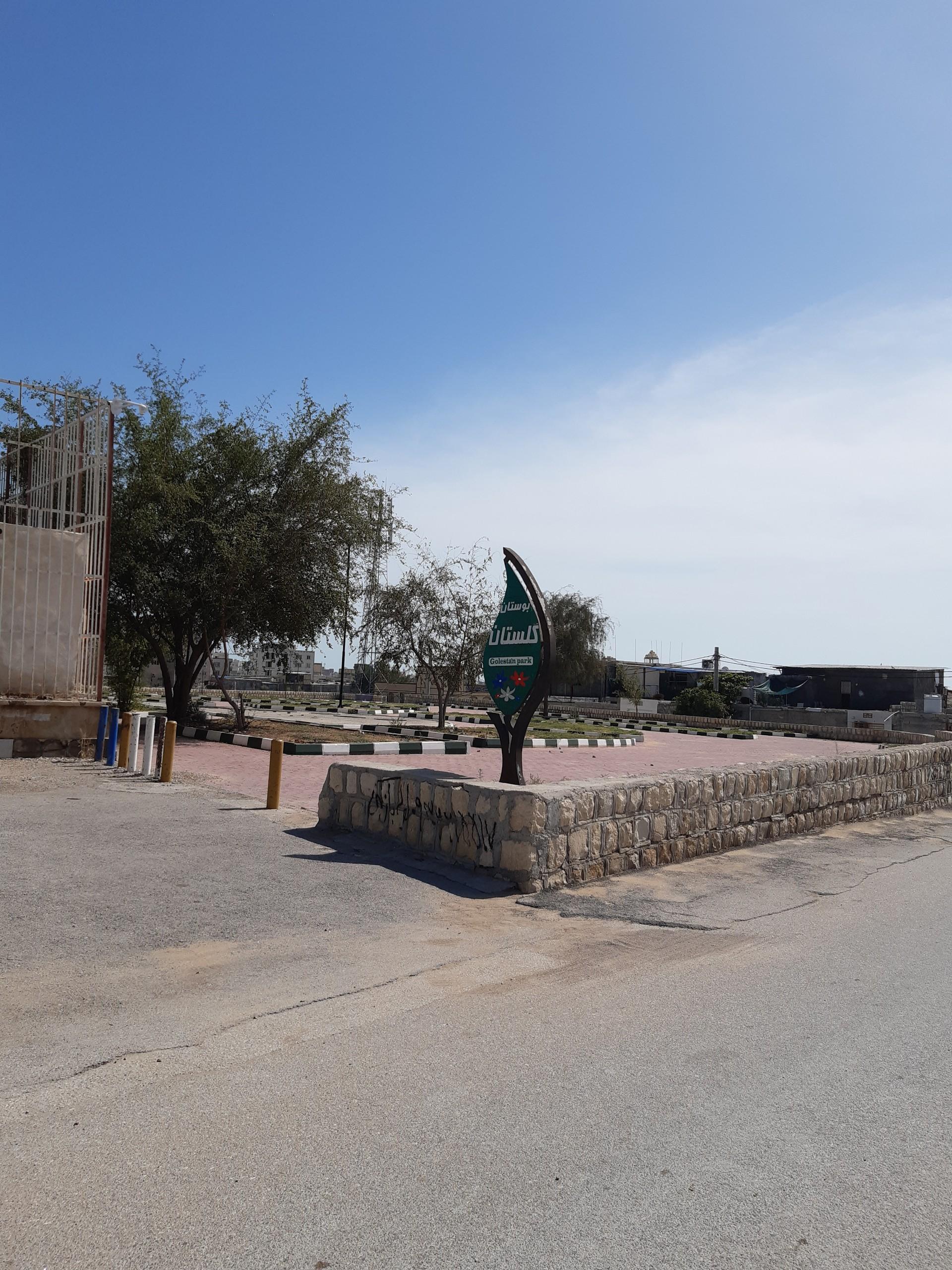 عکس بوستان گلستان