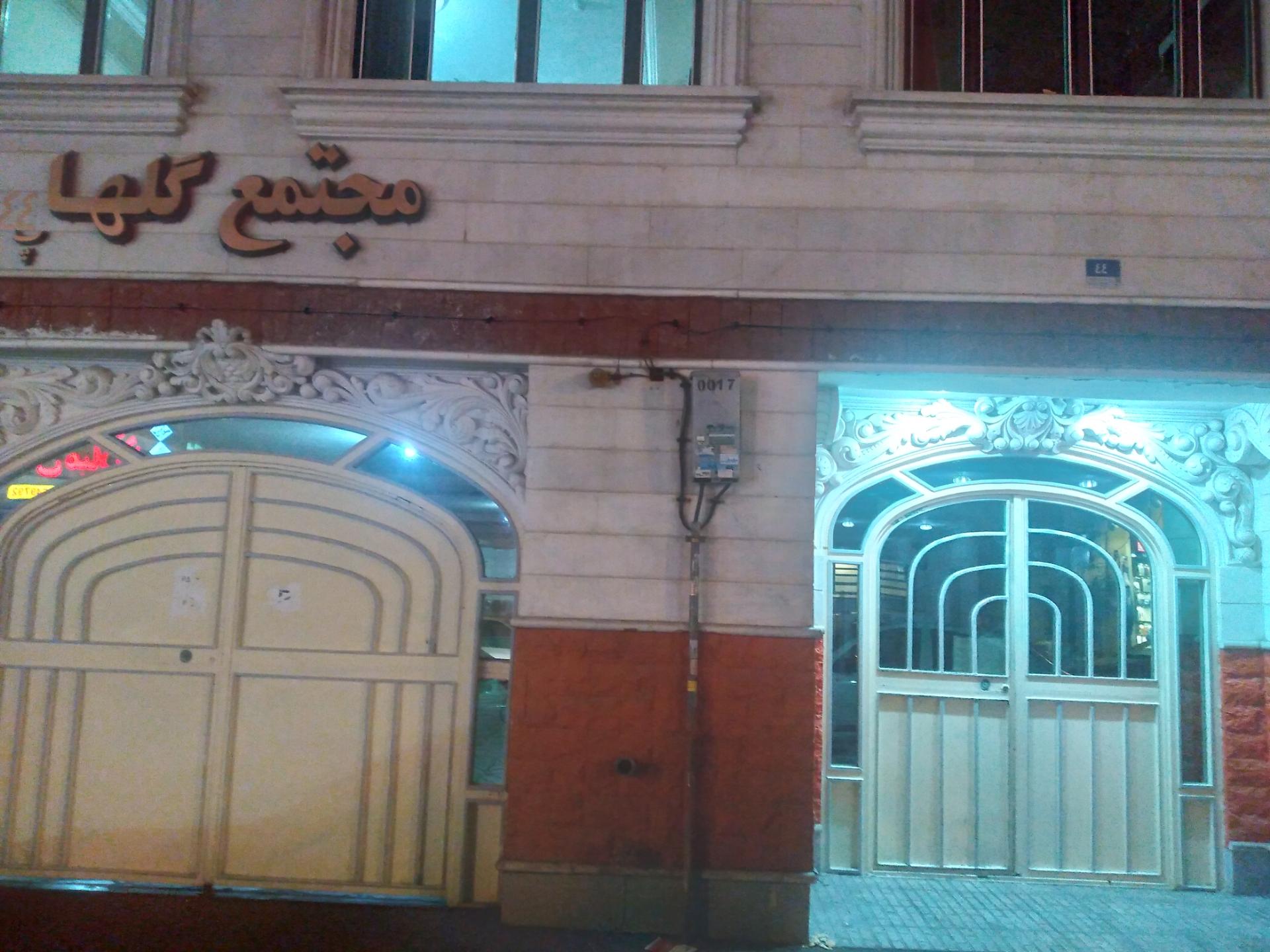 عکس مجتمع گلها