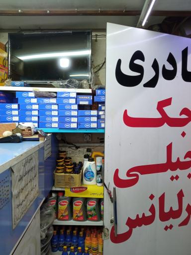 عکس لوازم یدکی قادری