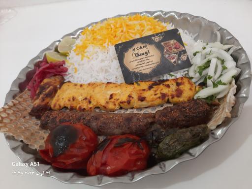 عکس بیرون بر اَوستا