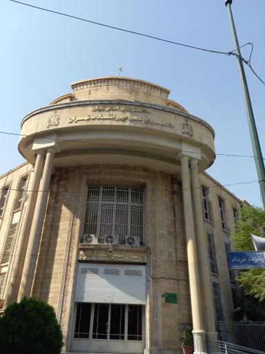 دادسرای عمومی و انقلاب تهران