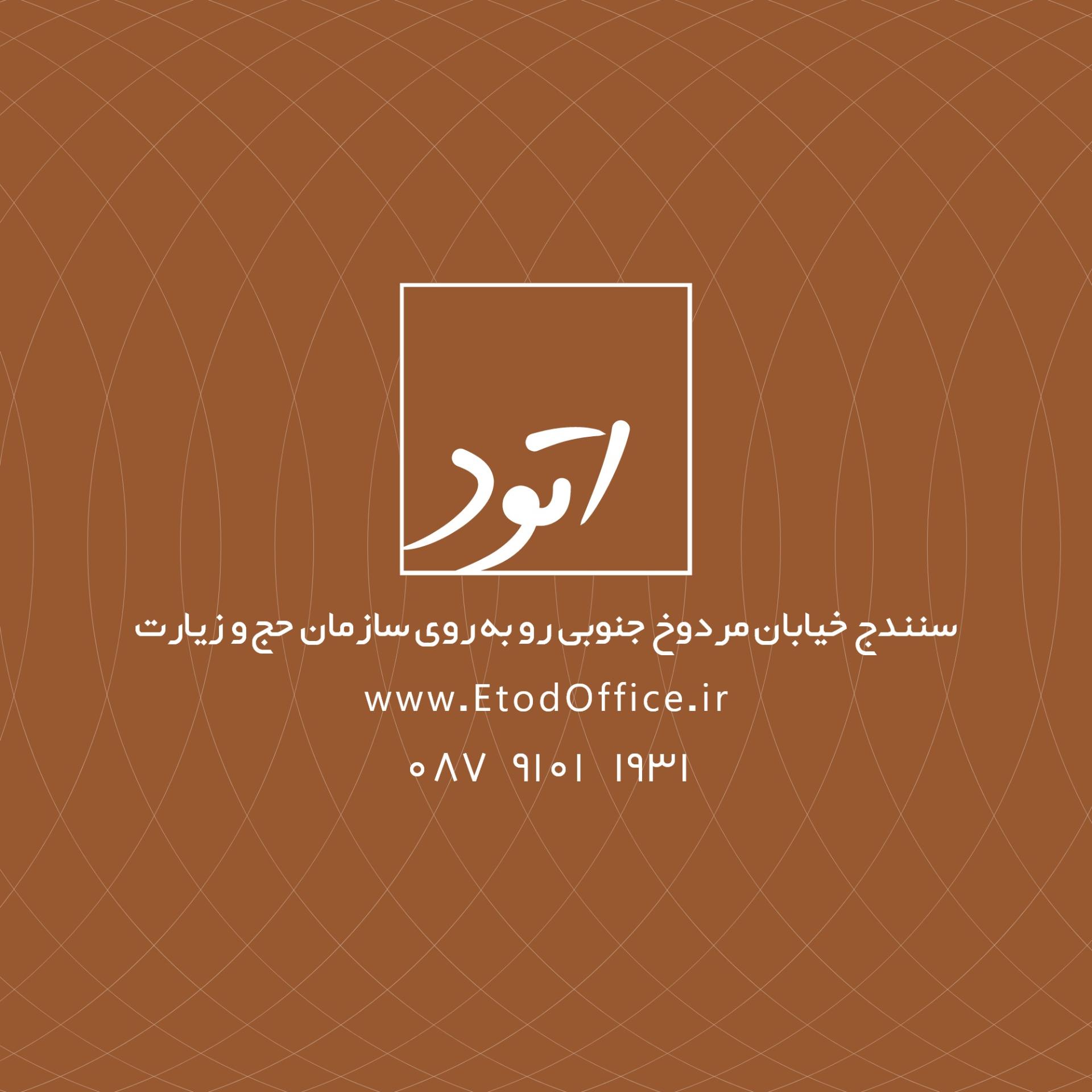 عکس دفتر فنی و مهندسی اتود