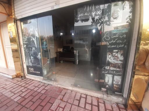 عکس لابراتوار ارژنگ نگار 