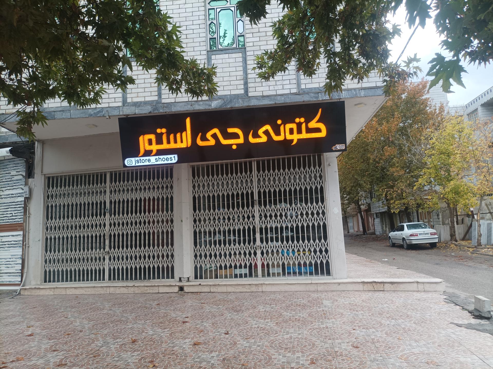 عکس کتونی جی استور