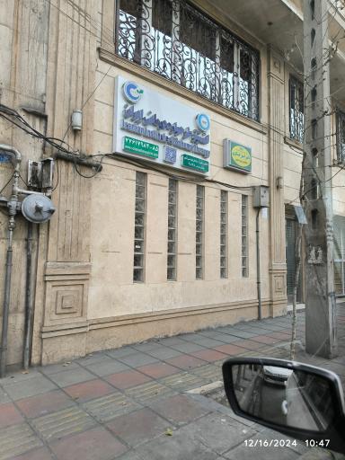 عکس انستیتو طرحواره درمانی ایران