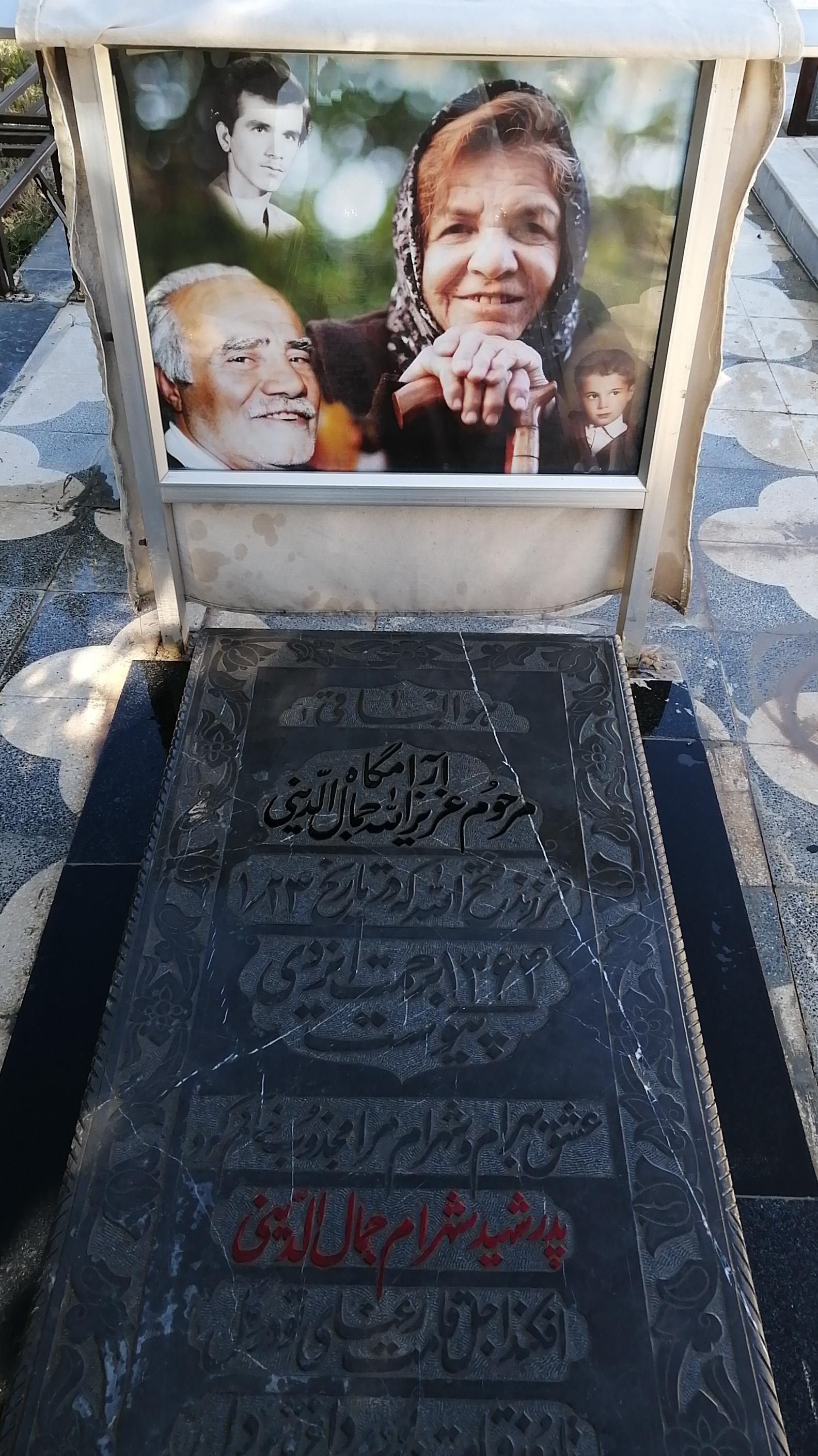 عکس مزار پدر و مادر شهید شهرام جمال الدینی