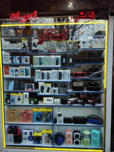 عکس موبایل اسکار