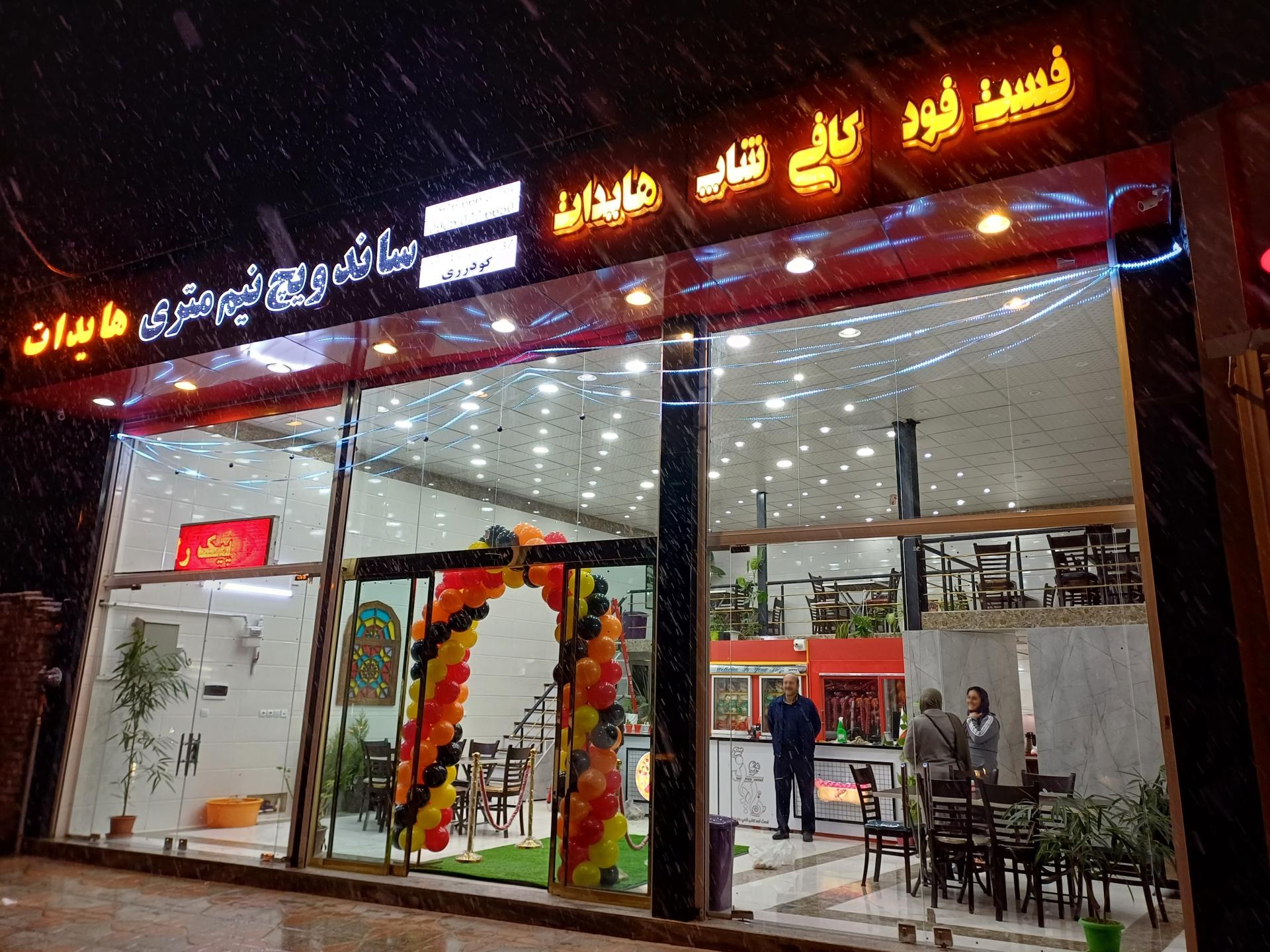 عکس پیتزا هایدات