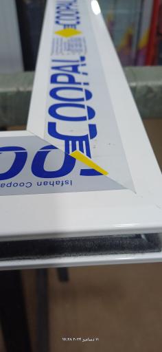 عکس آلومینیوم قاسمی