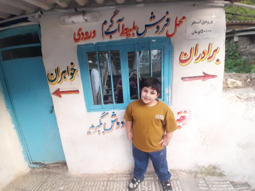 عکس آبگرم زیارت