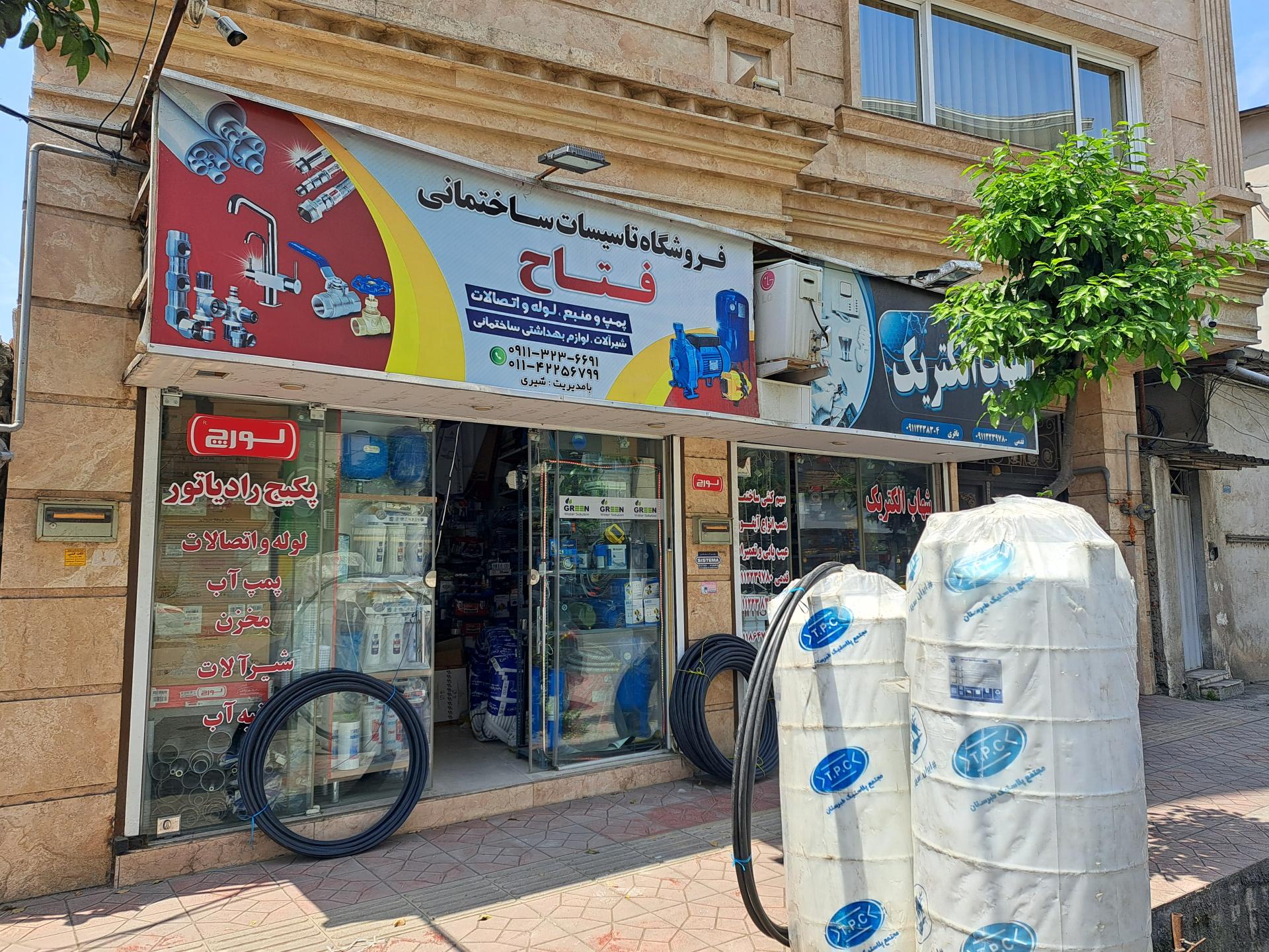 عکس فروشگاه تاسیسات ساختمانی فتاح