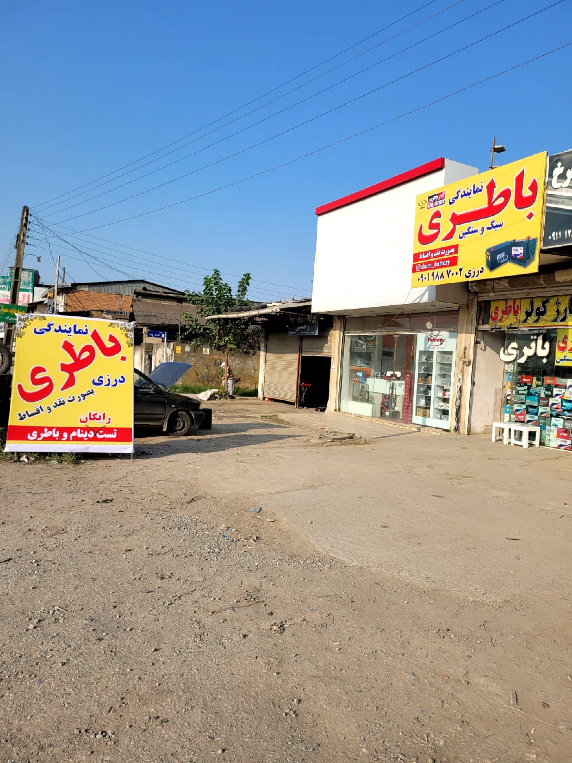 عکس نمایندگی باطری درزی