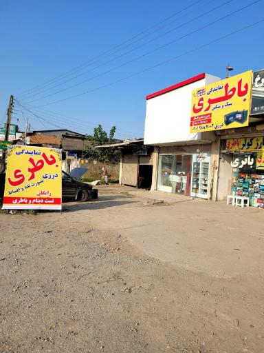 نمایندگی باطری درزی