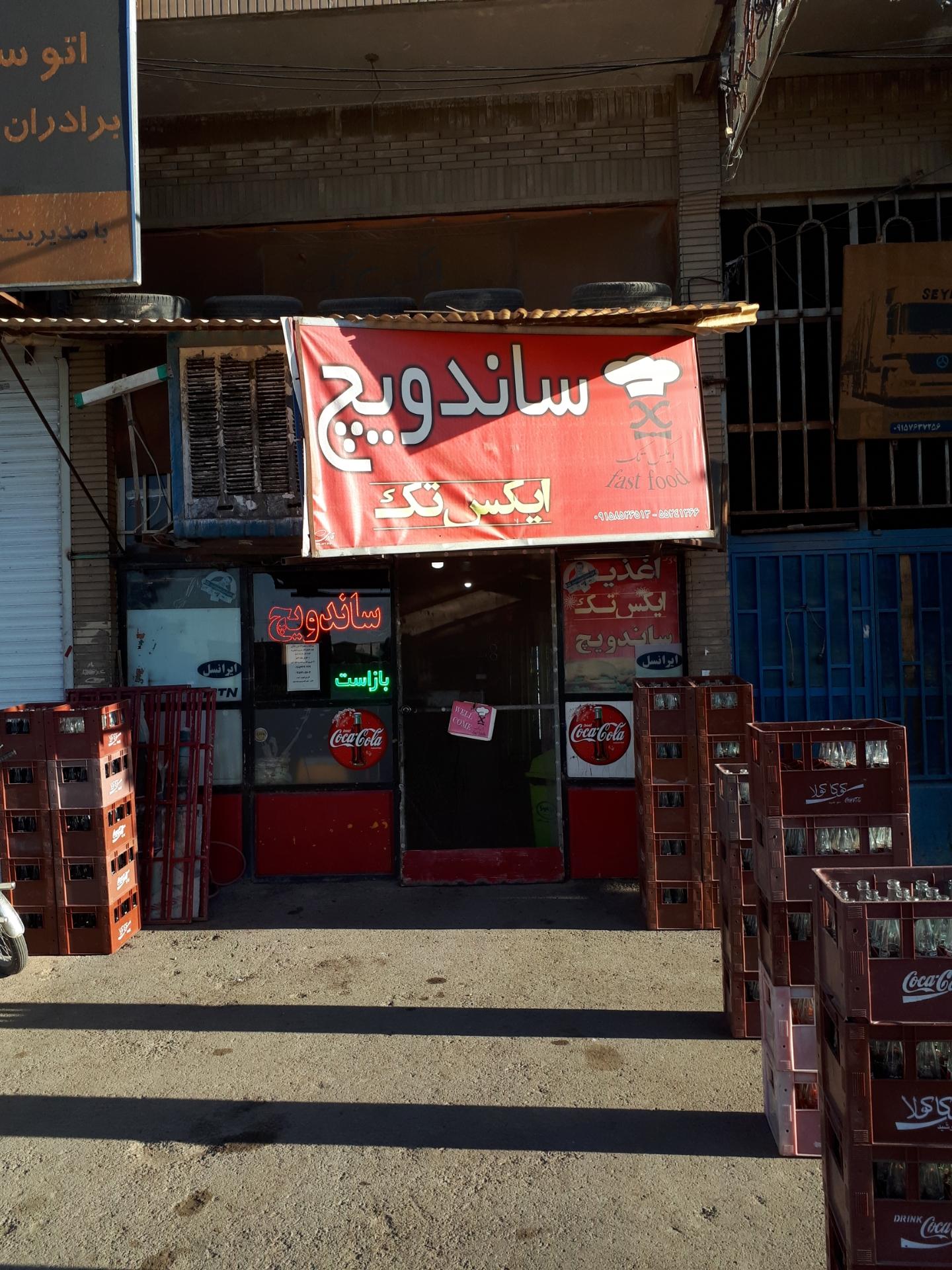 عکس ساندویچ ایکس تک