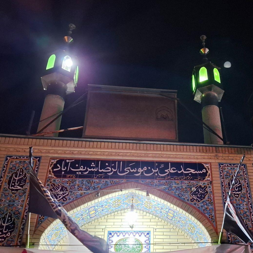 عکس مسجد امام رضا (ع)