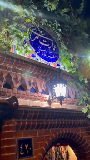 عکس عمارت مری