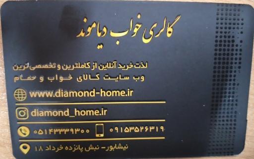 عکس گالری خواب دیاموند