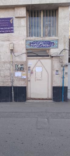 عکس مسجد خاتم الاوصیا